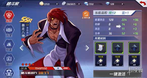 《拳皇命运》R级角色推荐 R级角色哪些值得练