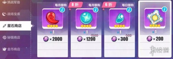 《崩坏3》V3.3版本商店系统调整 置换空间武器兑换详情一览