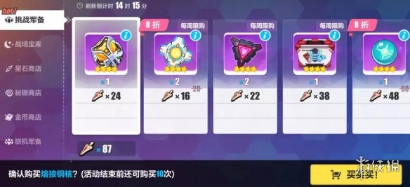 《崩坏3》V3.3版本商店系统调整 置换空间武器兑换详情一览