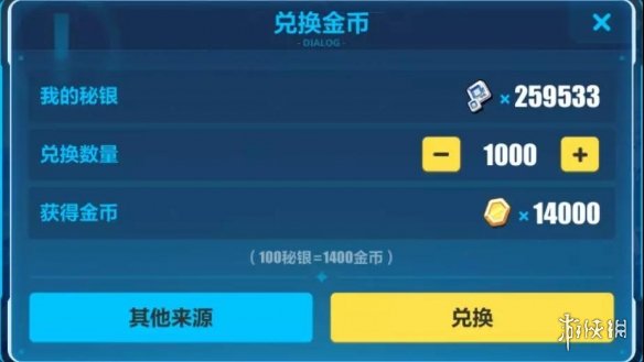 《崩坏3》V3.3版本商店系统调整 置换空间武器兑换详情一览