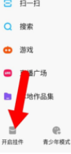 快手极速版更新后怎么没有红包了 红包开启方法介绍
