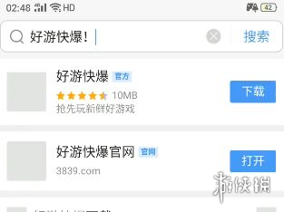 好游快爆怎么下载安装 好游快爆下载安装流程介绍