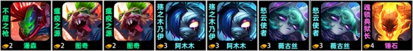 《云顶之弈手游》双喜临门老鼠阵容