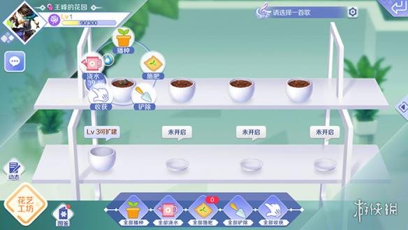 《QQ炫舞手游》花艺工坊玩法介绍 种花插花操作方法