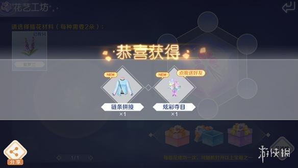 《QQ炫舞手游》花艺工坊玩法介绍 种花插花操作方法
