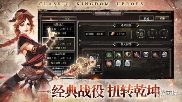 《三国群英传国战版》官网在哪 官网地址