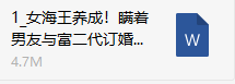 抖音66页ppt是什么梗 抖音65页ppt介绍