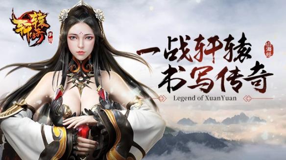《轩辕传奇手游》命魂哪个好 各职业命魂搭配全介绍