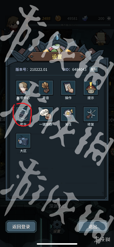 《提灯与地下城》密令大全最新 提灯与地下城2022最新密令