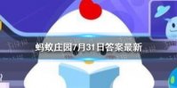 小鸡宝宝考考你找一找下列哪个成语用错了