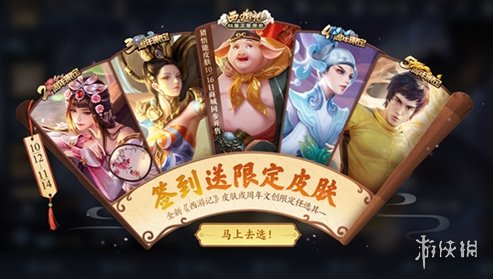 《王者荣耀》六周年限定宝箱选谁 周年庆限定宝箱选择推荐