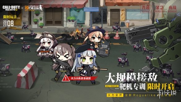 《使命召唤手游》少女前线二次联动时间 少女前线二次联动什么时候