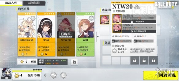 《使命召唤手游》少女前线二次联动时间 少女前线二次联动什么时候