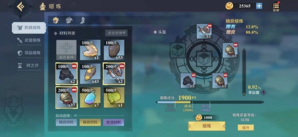 《神角技巧》经验有哪些获取方法 神角技巧快速获取经验详细攻略