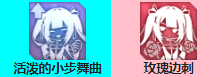 《碧蓝航线》玛丽罗斯装备推荐 玛丽萝丝强度怎么样