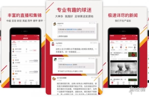 最好的足球分析app 最好的足球分析app盘点