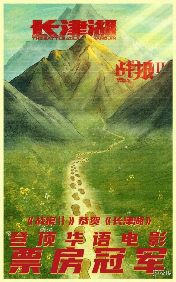 吴京恭喜吴京什么梗 战狼2祝贺长津湖成为中国影史票房冠军