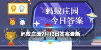 哪种动物睡觉时是“睁一只眼闭一只眼” 蚂蚁庄园9月12日答案最新