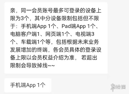 优酷更改会员登录规则 优酷会员可以几个人用
