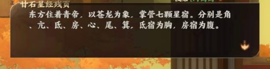 《忘川风华录》辰星之棋攻略 辰星之棋怎么过