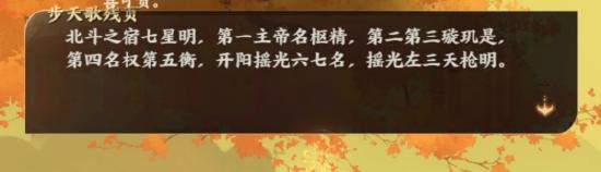 《忘川风华录》辰星之棋攻略 辰星之棋怎么过