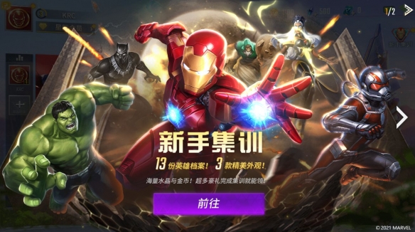 《漫威超级战争》7.15开服活动有哪些 7.15开服活动合集