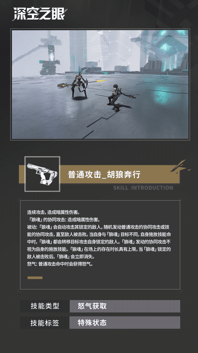 深空之眼胡狼阿努比斯强度