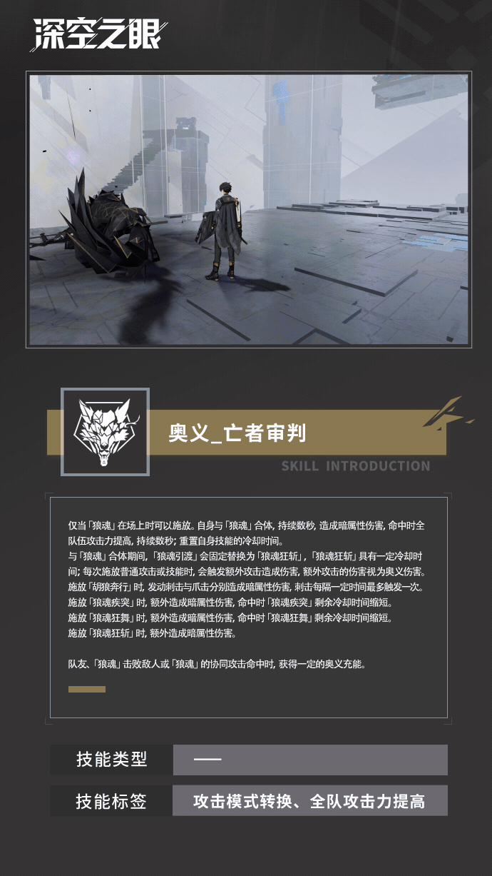 深空之眼胡狼阿努比斯强度