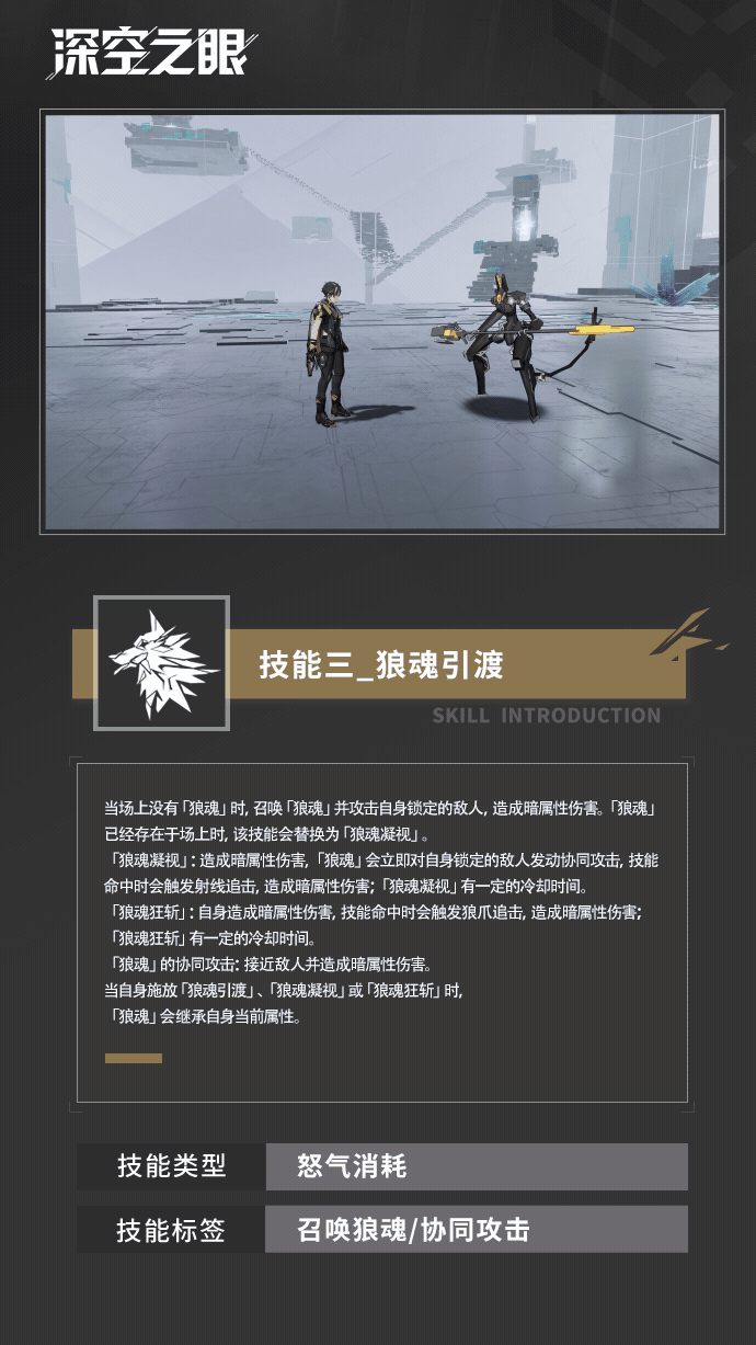 深空之眼胡狼阿努比斯强度