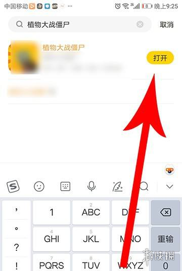 摸摸鱼怎么搜索游戏 摸摸鱼搜索游戏方法介绍