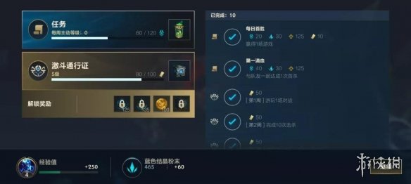 《英雄联盟手游》S3通行证奖励是什么 第三期峡谷通行证奖励一览