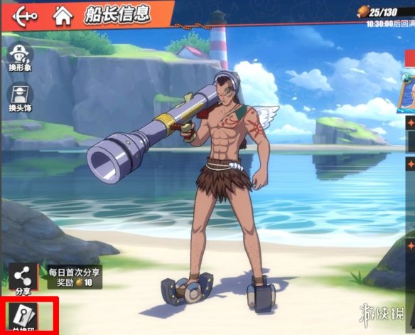 《航海王热血航线》兑换码怎么用 兑换码在哪输入介绍