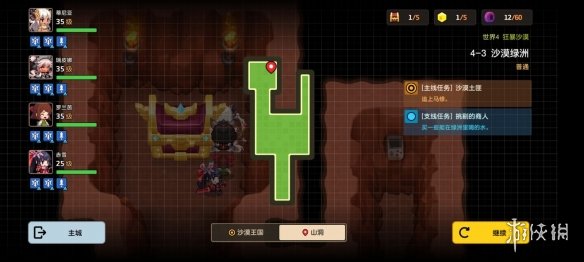 《坎公骑冠剑》普通4-3如何全收集 普通4-3全攻略收集图文