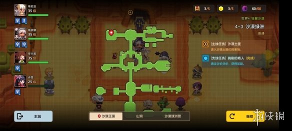 《坎公骑冠剑》普通4-3如何全收集 普通4-3全攻略收集图文