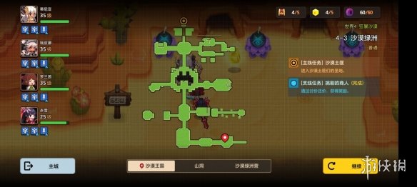 《坎公骑冠剑》普通4-3如何全收集 普通4-3全攻略收集图文