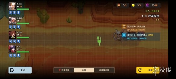 《坎公骑冠剑》普通4-3如何全收集 普通4-3全攻略收集图文