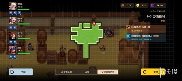 《坎公骑冠剑》普通4-3如何全收集 普通4-3全攻略收集图文