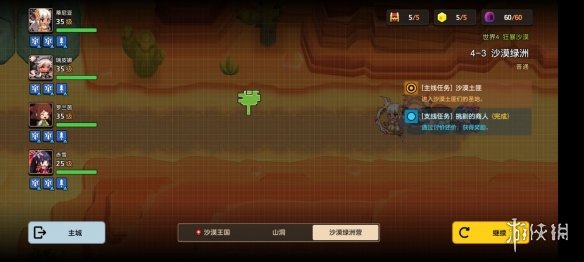 《坎公骑冠剑》普通4-3如何全收集 普通4-3全攻略收集图文
