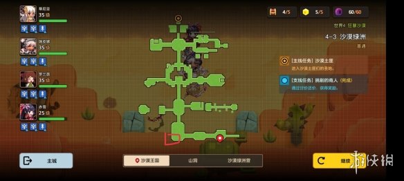 《坎公骑冠剑》普通4-3如何全收集 普通4-3全攻略收集图文