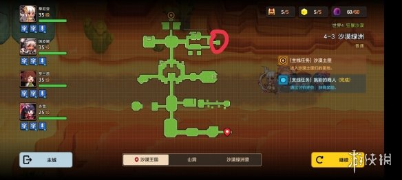 《坎公骑冠剑》普通4-3如何全收集 普通4-3全攻略收集图文