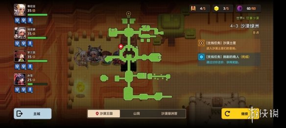 《坎公骑冠剑》普通4-3如何全收集 普通4-3全攻略收集图文