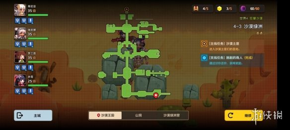 《坎公骑冠剑》普通4-3如何全收集 普通4-3全攻略收集图文