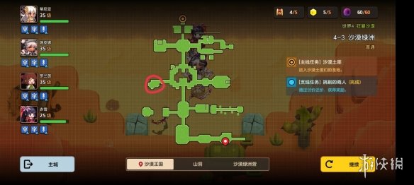《坎公骑冠剑》普通4-3如何全收集 普通4-3全攻略收集图文
