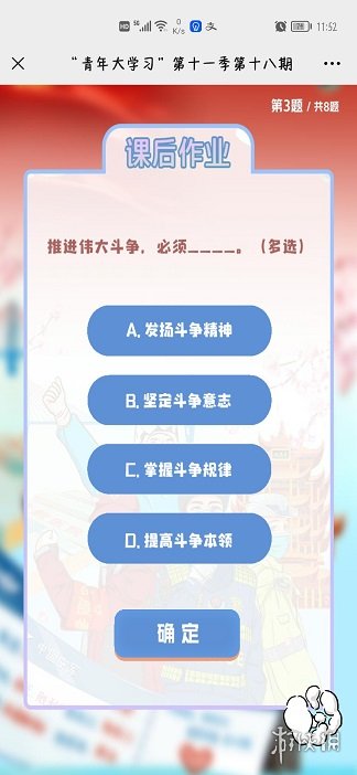 青年大学第十一季第十八期答案最新 青年大第季第十一季第十八期题目和答案