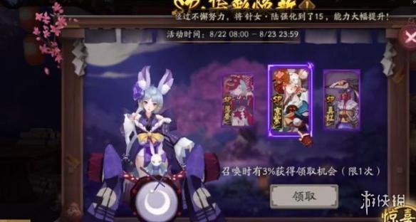 《阴阳师》8月22日体验服鬼灯联动第二期开启 体验服8月22日更新