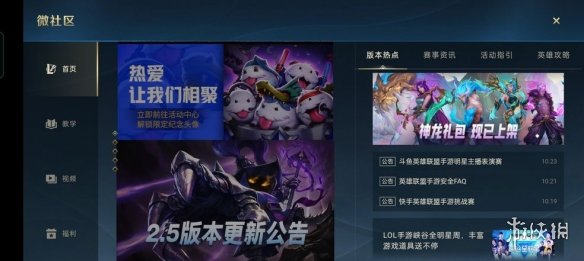 《英雄联盟手游》兑换码在哪里输入 兑换码输入方法介绍
