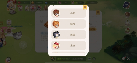 《奥比岛手游》邀请岛民食用料理任务怎么做 料理师任务