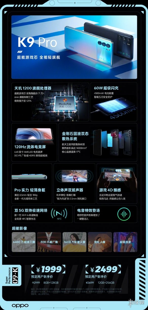 oppok9pro参数价格怎么样 oppok9pro参数价格介绍