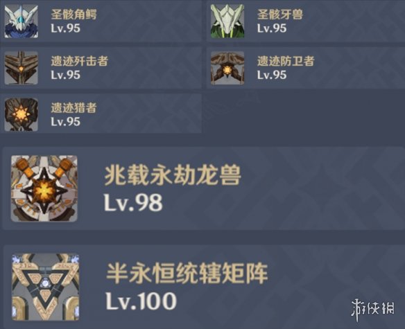 《原神》3.6深渊怎么过 3.6深渊第一期通关攻略