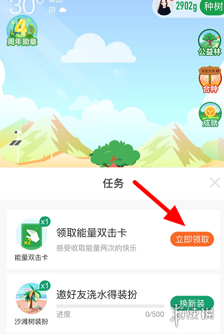 支付宝蚂蚁森林能量双击卡怎么领 支付宝蚂蚁森林能量双击卡领取方法